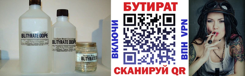 Бутират вода где можно купить ссылка на мегу вход Бор