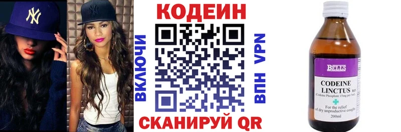 ссылка на мегу ONION  Бор  Кодеин напиток Lean (лин) 