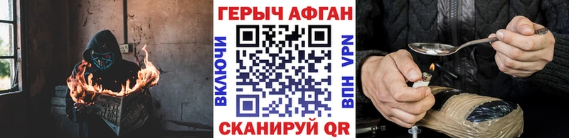 наркота  Бор  Героин Афган 