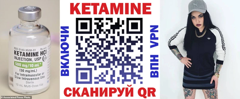 Кетамин VHQ  где купить наркоту  Бор 