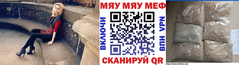 МЯУ-МЯУ мука  Бор 