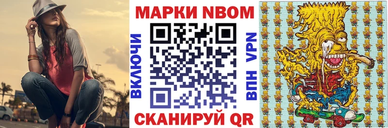 сколько стоит Бор Марки 25I-NBOMe 1,8мг